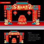 蛇年龙门架