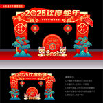 2025蛇年拱门