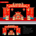 蛇年拱门