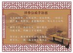 中医展板