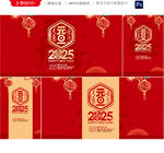 2025元旦