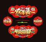 年货一条街