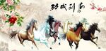 马到成功