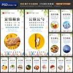 学校园企业食堂餐厅文化展板标语