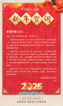 新年贺词