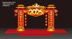 蛇年门头2025蛇年春节拱门设