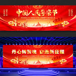 中国人民警察节舞台背景