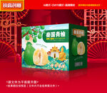 青柚包装 柚子礼盒
