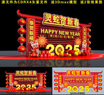 蛇年美陈