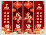 新年吊旗