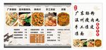 广东肠粉