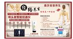 经络养生