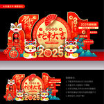 蛇年美陈