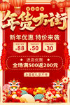 年货大街