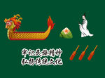 龙舟教具板书