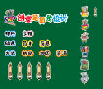 创意笔筒我设计板书