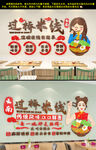 云南过桥米线特色墙贴文化墙