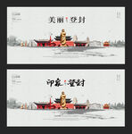 登封
