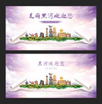 黑河