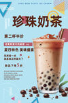 珍珠奶茶