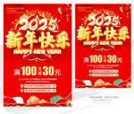 新年快乐