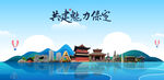 保定旅游