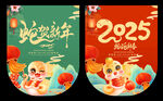 2025新年吊旗