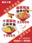 重庆小面