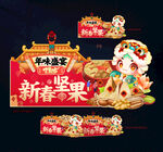 坚果吊旗展位布置