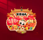 坚果吊旗展位布置
