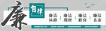 廉政文化墙