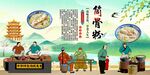 筒骨粉