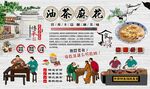 油茶麻花