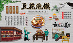 豆花泡馍