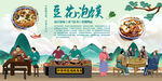 豆花泡馍