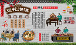 豆花泡馍