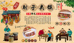 肘子夹馍