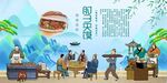 肘子夹馍