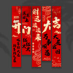 开门红挂布