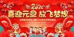 幼儿园小学元旦晚会