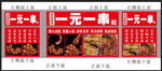 卤味