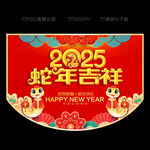 2025年吊旗