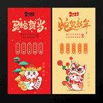 春节