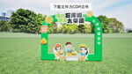 露营造型