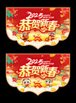 新年吊旗