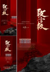 中式 