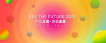 时尚会议主视觉KV