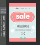 新品上市海报