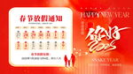 2025蛇年春节放假通知
