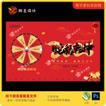 蛇转乾坤转盘游戏